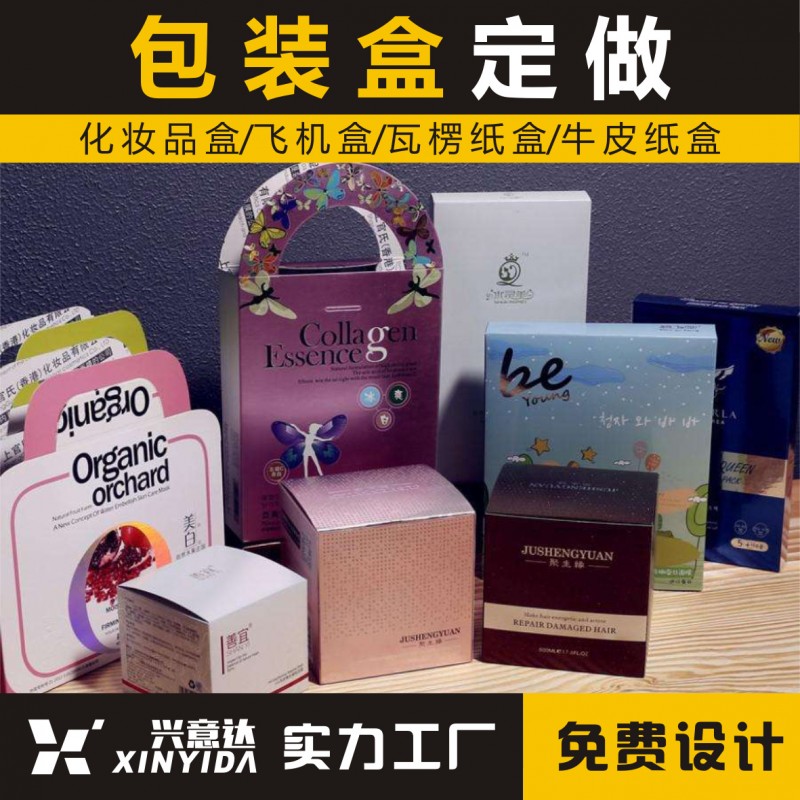 包装盒定做礼品盒定制高档精品盒制作化妆品包装设计水果礼盒印刷