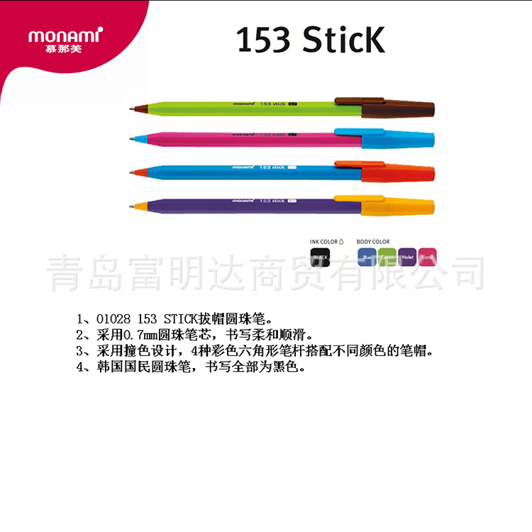 153stick