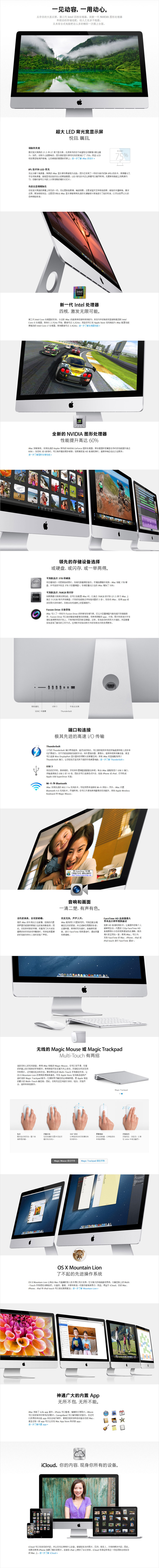 优易租带来最新苹果iMac MK472CH/A 一体机出租价格,图片,参数,详情信息