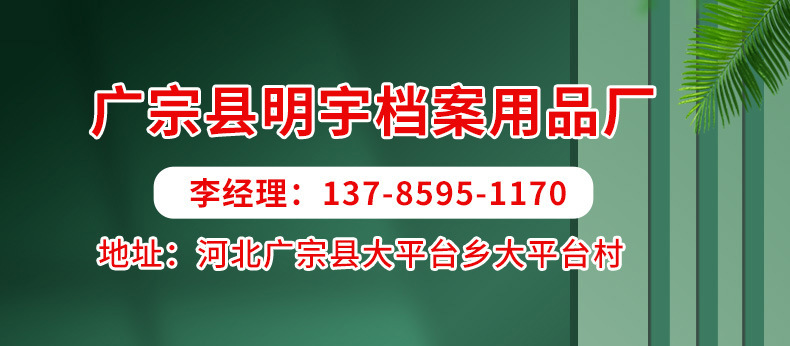 马井塑料档案盒_01