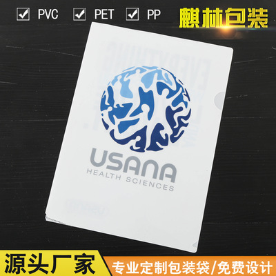 厂家热卖PP按扣文件袋A4透明塑料文件袋定制PVC档案资料文件袋