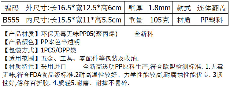 B555 数据.jpg