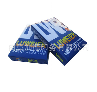 办公用品A4 复印纸蓝鲁威尔500张/包 防静电批发a4复印纸70g