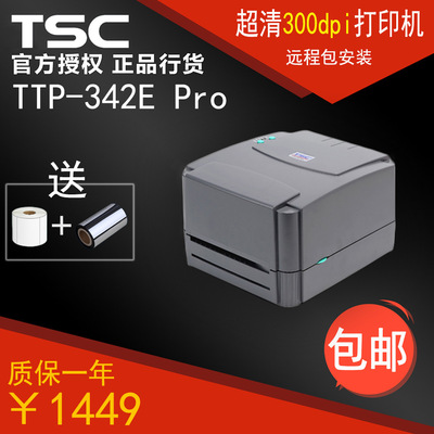 厂家批发TTP-342E Pro条码不干胶标签吊牌打印机300dpi 送外支架
