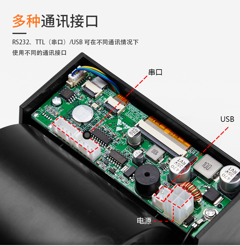 GAQIPL京秋80mm嵌入式热敏票据打印机模块模组自动切纸自助打印