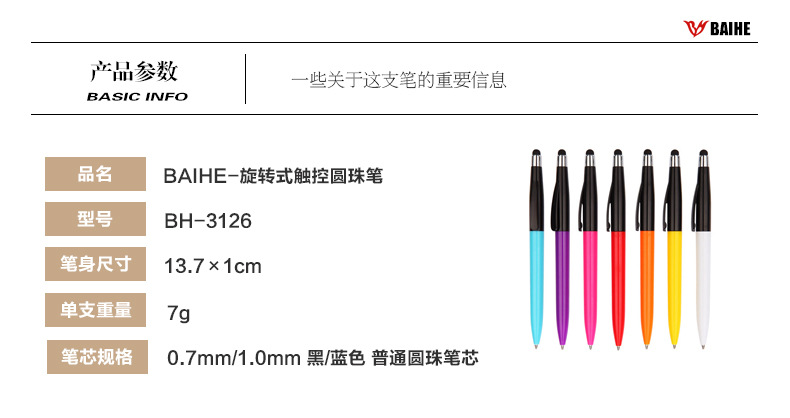 产品参数3126