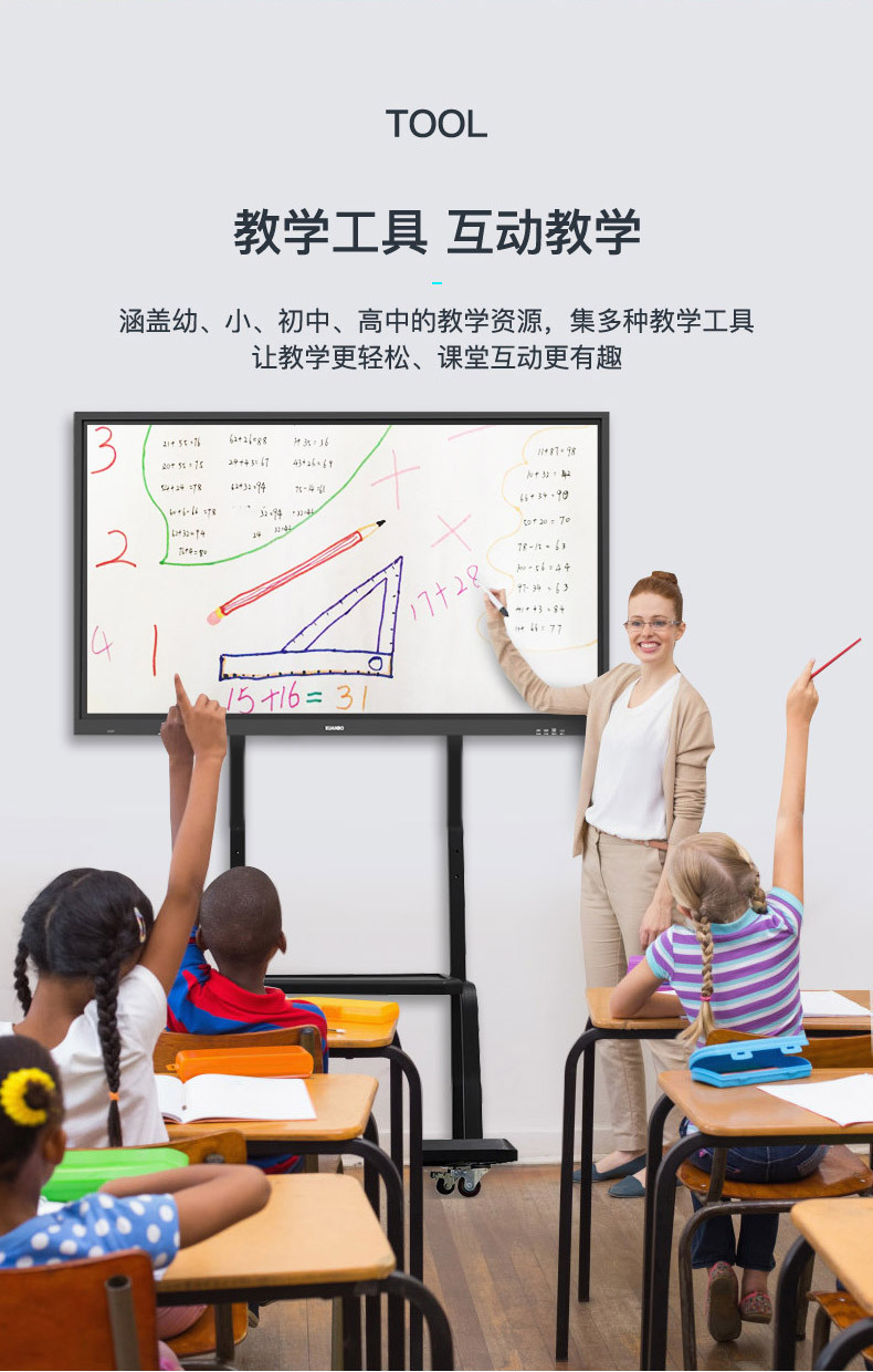 触摸教学一体机_07.jpg