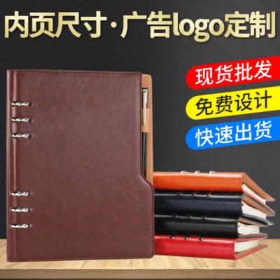 现货A5活页PU皮面笔记本 商务办公记事本日记本 企业礼品笔记本