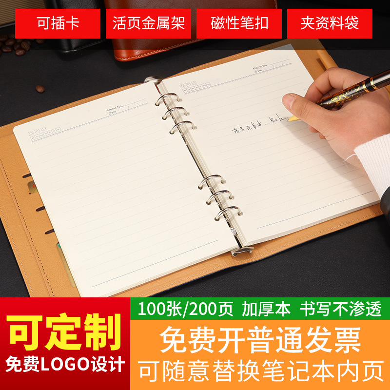 厂家B5定做笔记本文具活页本a5商务办公套装记事日记本子定制logo