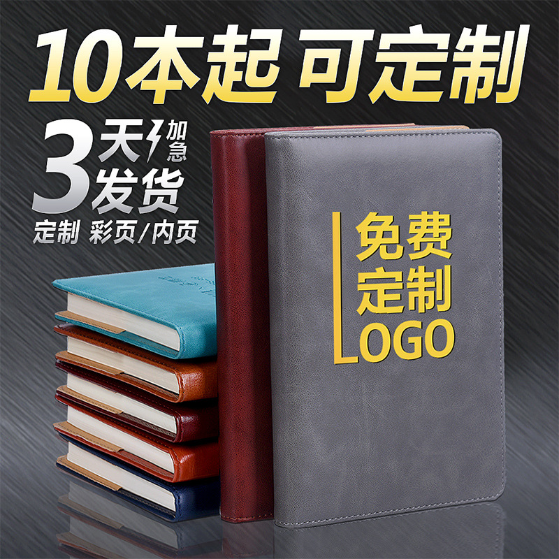 笔记本PU皮面a5记事本B5日记本办公厂家商务小本子手账本文具