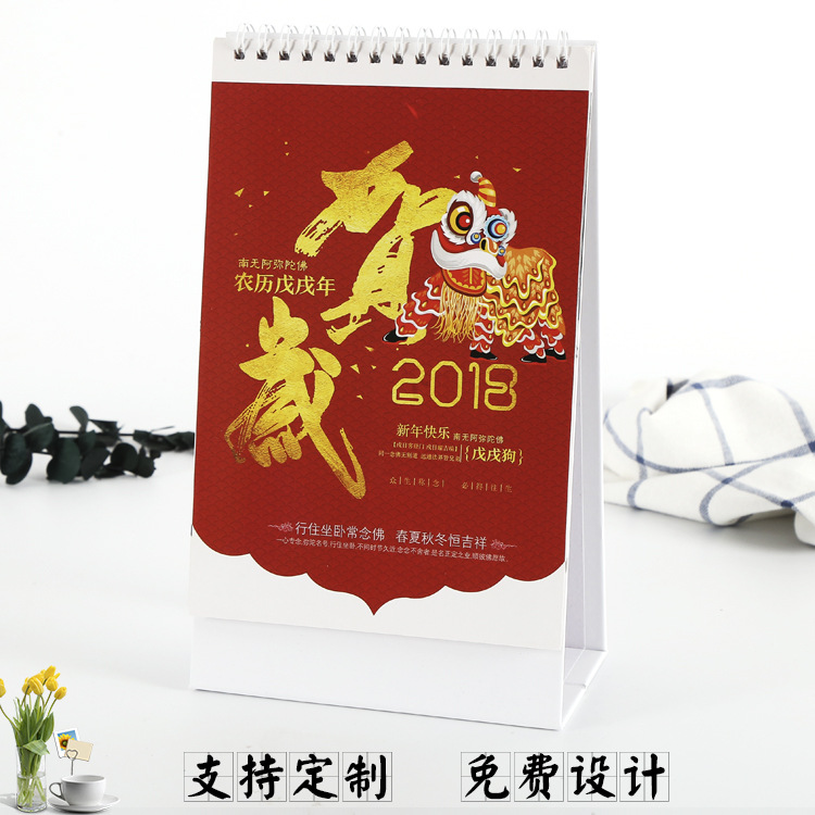 厂家定制创意台历本2022虎年广告礼品桌面日历商务专版印logo月历