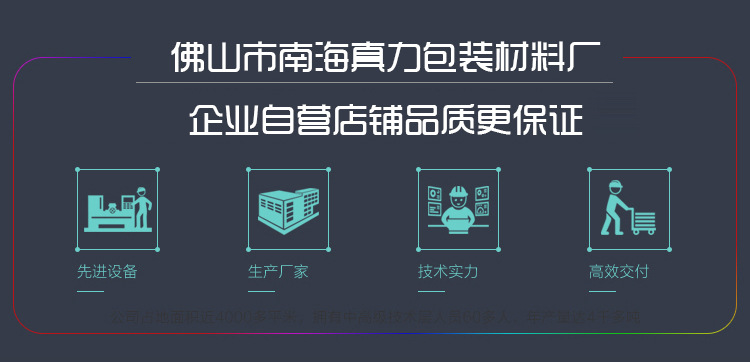 企业自营店铺品质更保证