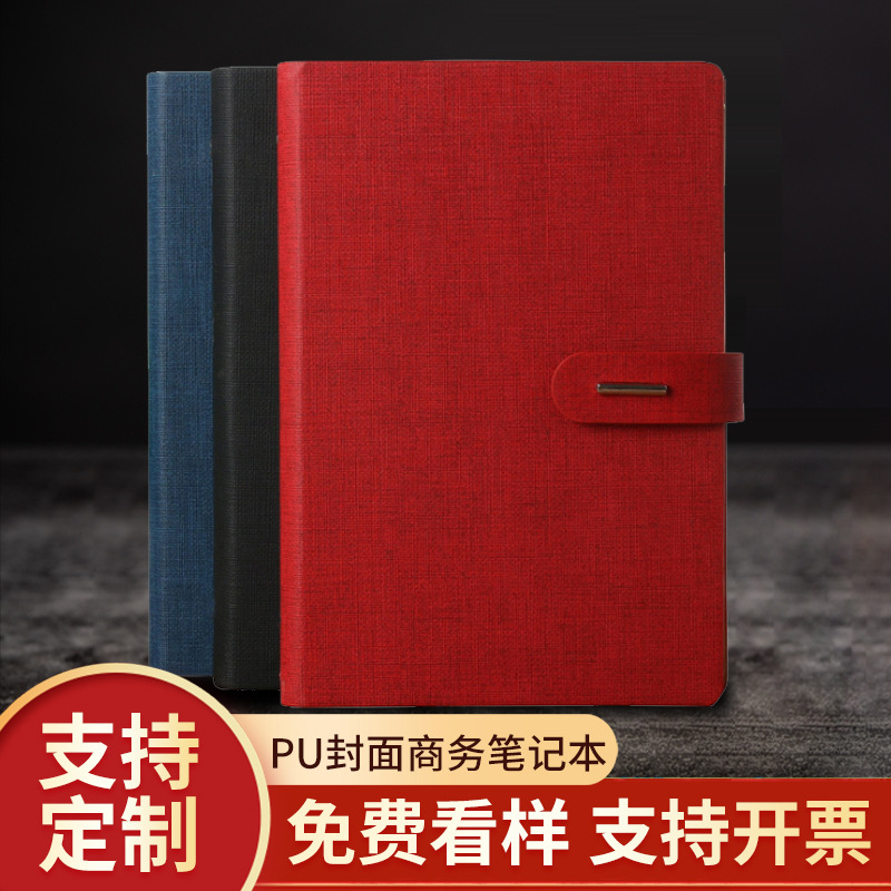 办公文具礼品嘉奖纪念PU皮革笔记本蓝色黑色学生课堂记笔记本子