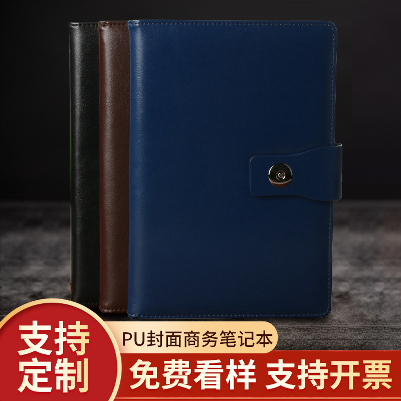 PU变色商务记事本打印A5办公文具礼品公笔记本LOGO批发广告本子