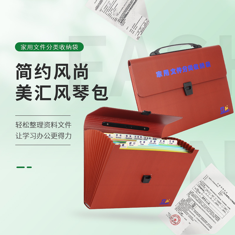 文件收纳袋 办公资料试卷文件整理多层插页收纳袋 手提风琴包厂家