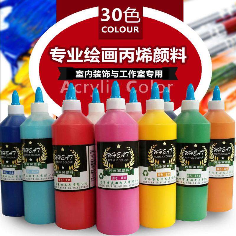 平光500ML毫升炳稀24色丙烯颜料墙绘美术颜料水彩画diy石膏画涂鸦
