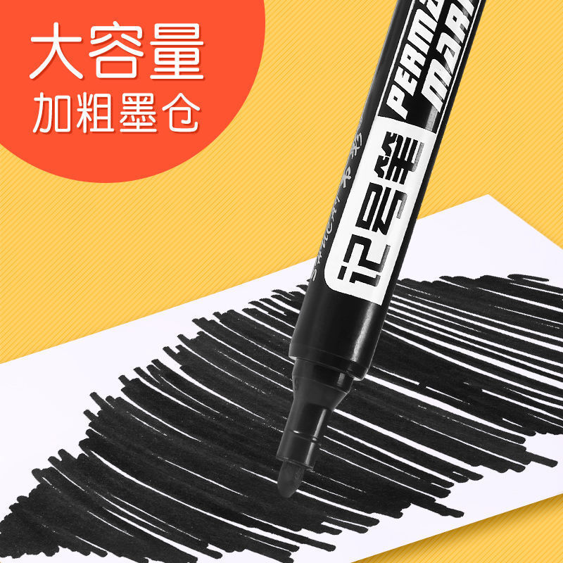 记号笔黑色油性防水速干墨水不可擦大容量大头笔彩色红水笔勾线笔