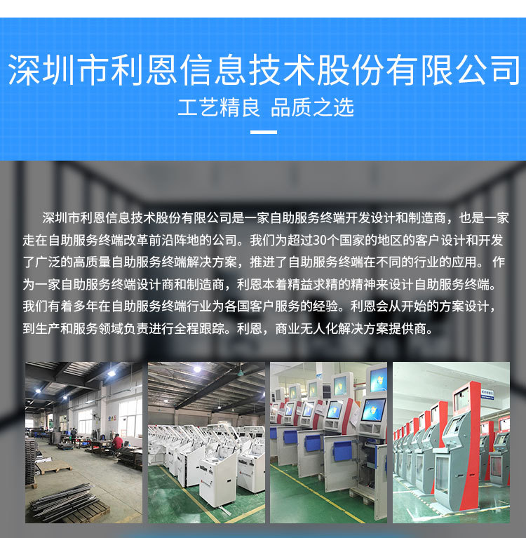 深圳市利恩信息技术股份有限公司_10.jpg