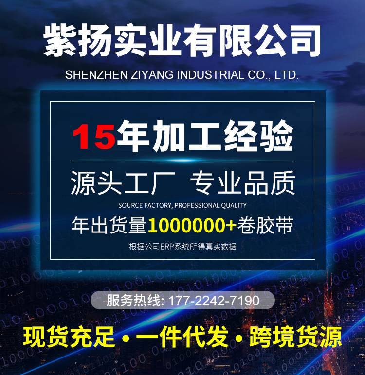 紫扬详情通用公司展示模块_01.png