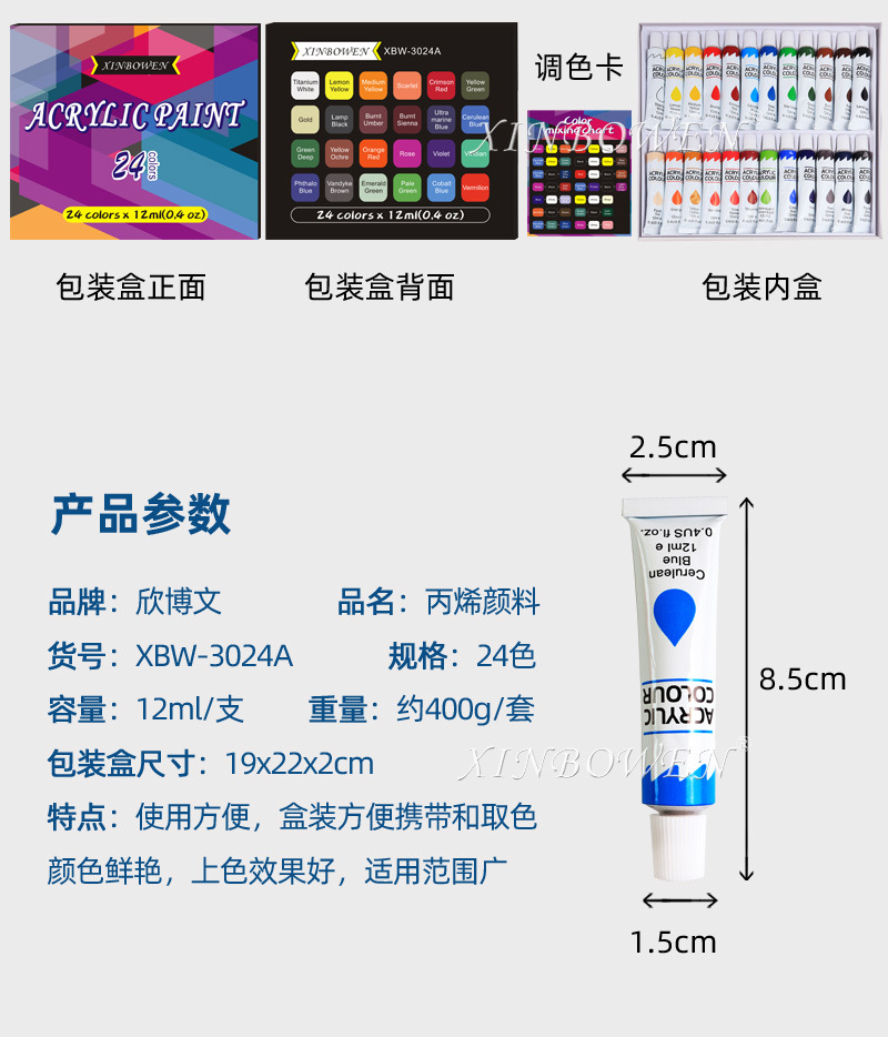 24色铝管丙烯颜料详情-有logo_09