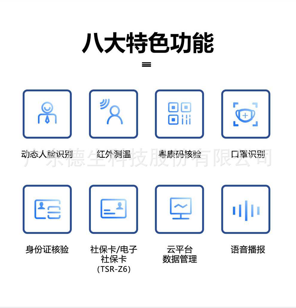 z6粤康码详情页_02.jpg