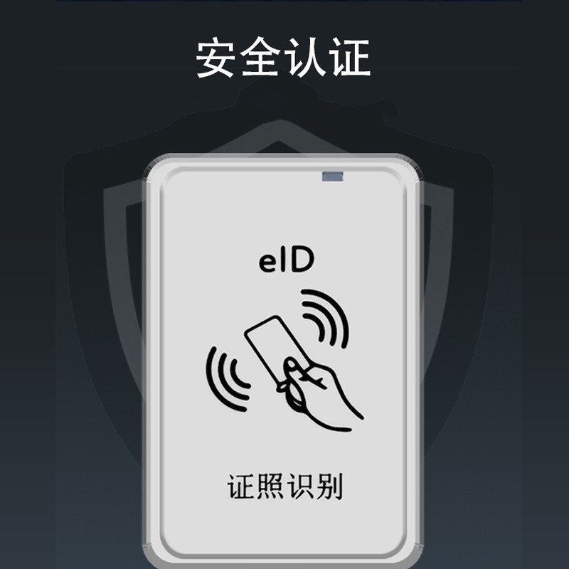 现货IC读卡器 二代三代身份ID信息识别仪读卡器 二代证真伪鉴别仪