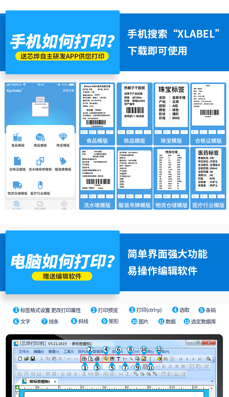 芯烨XP-365B（新款）-正式版_12.jpg