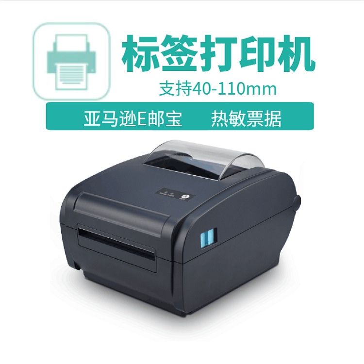 label maker barcode printer自动条码pdf标签贴纸快递运单打印机