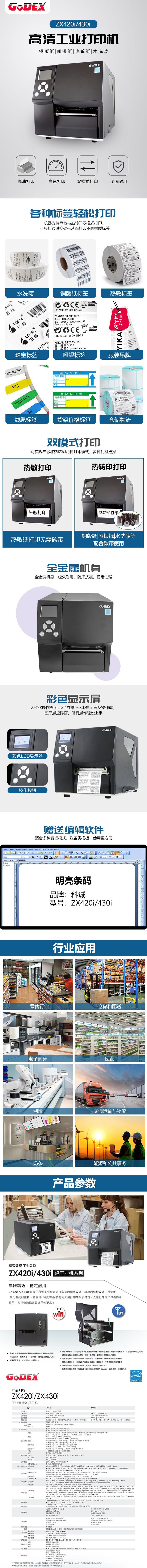 科诚ZX420i详情-1688.jpg