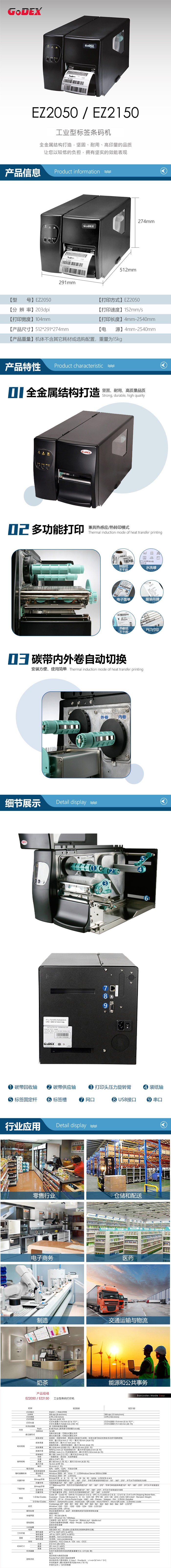 科诚EZ2050详情-1688.jpg