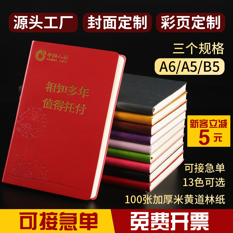 a5仿皮笔记本定制可印logo会议b5记录本定做学习日记手帐pu记事本