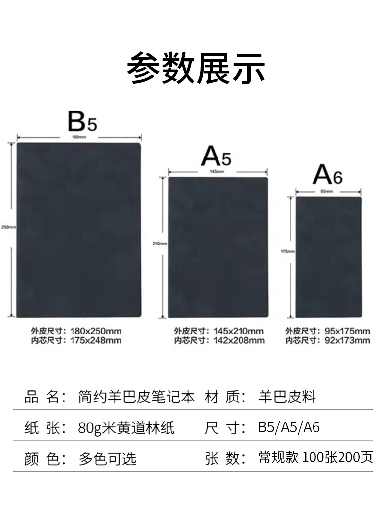 笔记本_10