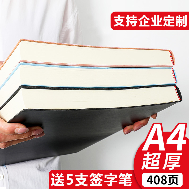 A4大笔记本超厚A5日记本简约ins考研B5记事账本商务学习本子批发