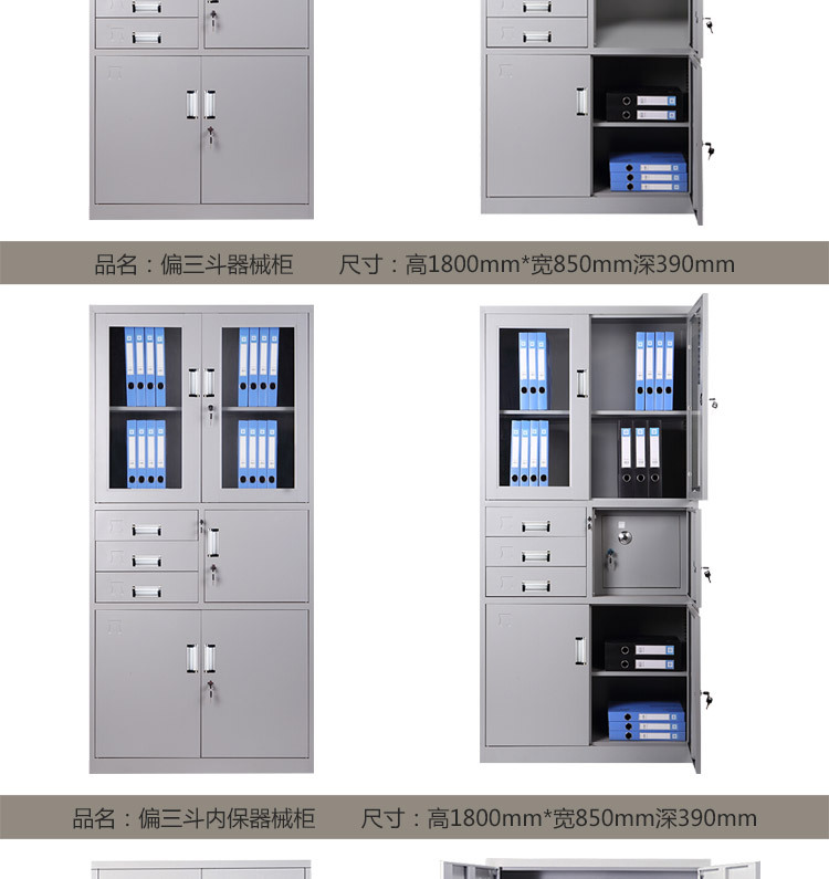 老款文件柜详情页_07
