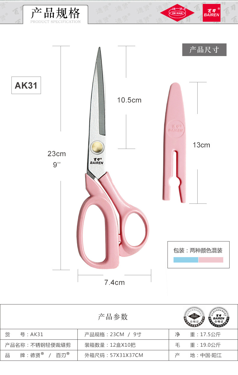 AK31详情页_02