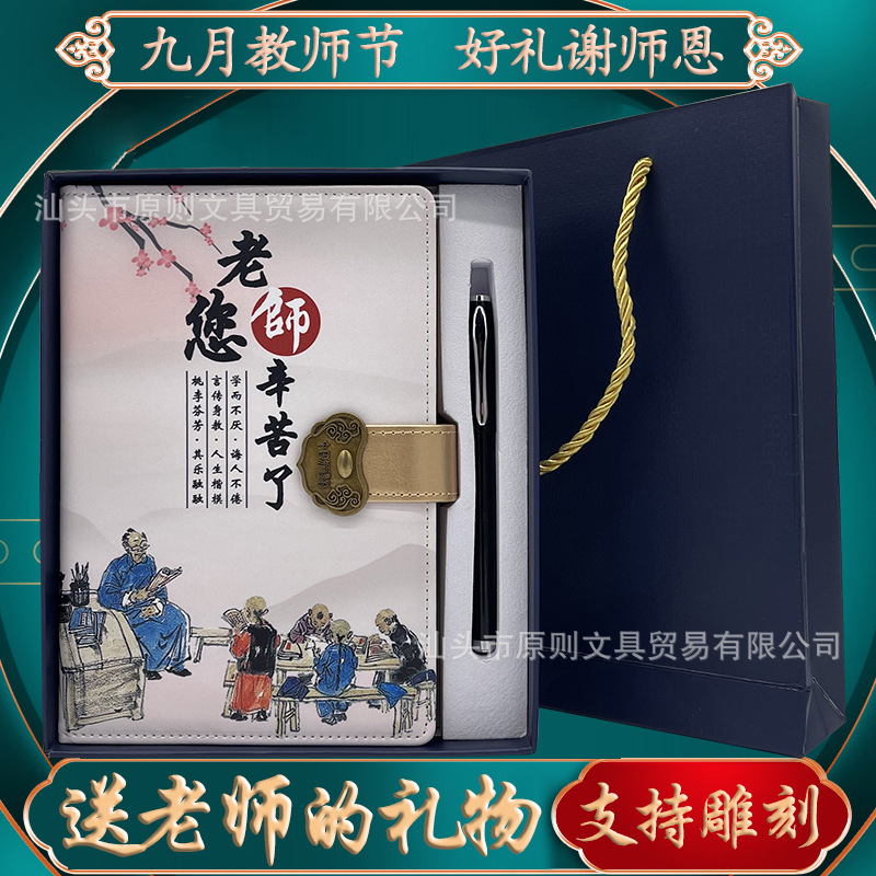 教师节礼物送老师纪念品毕业伴手礼商务礼品保温杯套装可印制logo