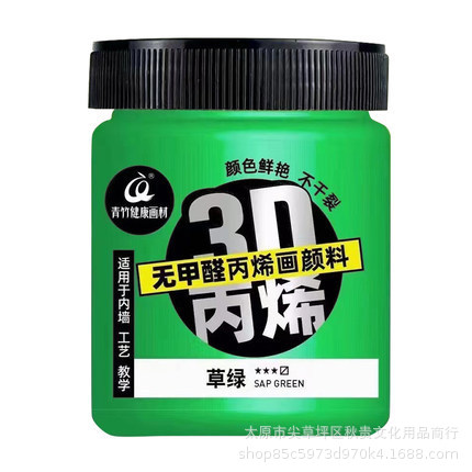 青竹3D丙烯室内300g  500ml