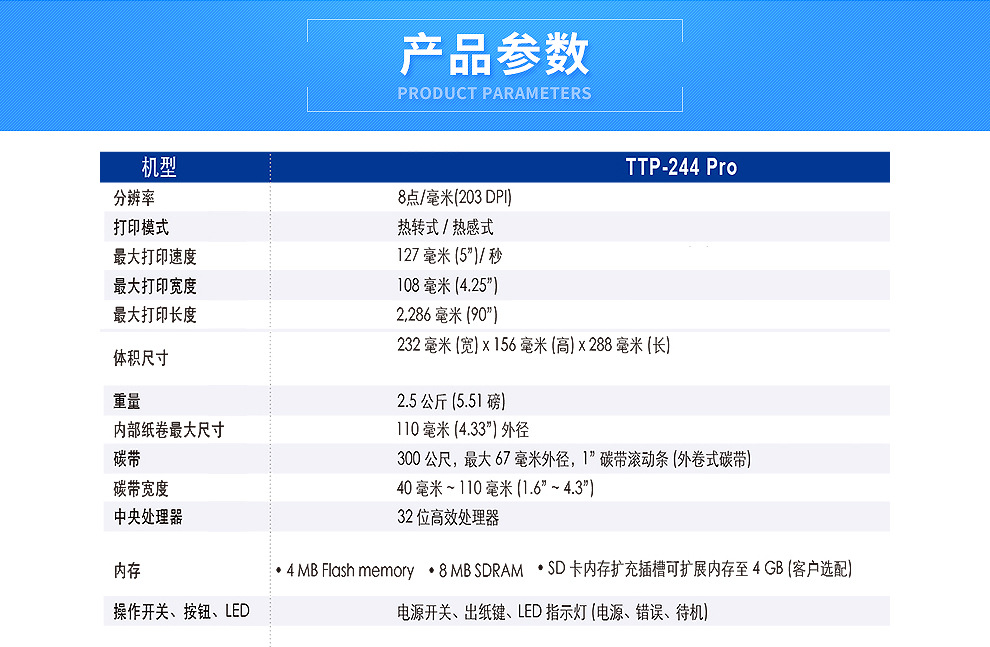 产品参数.jpg