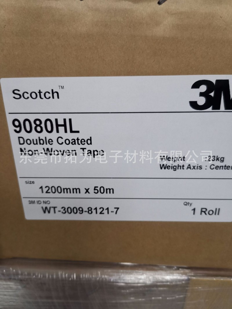 3M9080HL双面胶强粘超薄透明易撕开无痕固定手机耐高温汽车双面胶