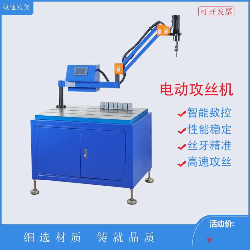 厂家直销伺服电动攻丝机M3-M20小型自动精确钻孔丝攻数控攻牙机
