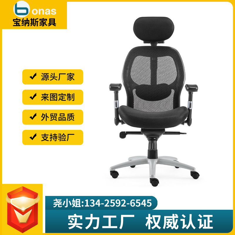 现货现代人体工学椅高背护腰办公网椅电脑椅升降转椅职员经理椅子