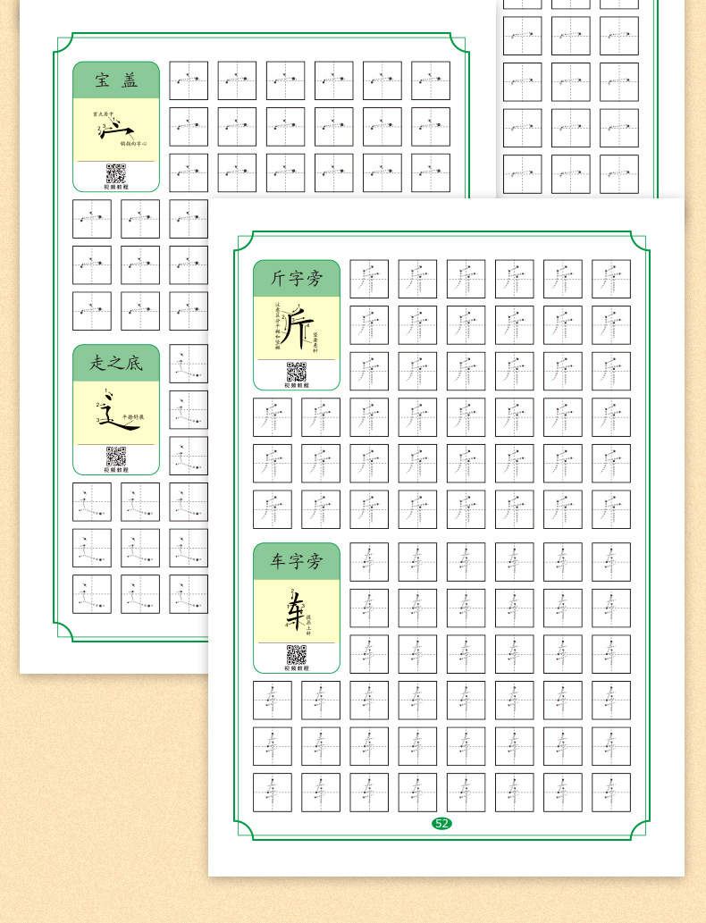 点阵7本_07