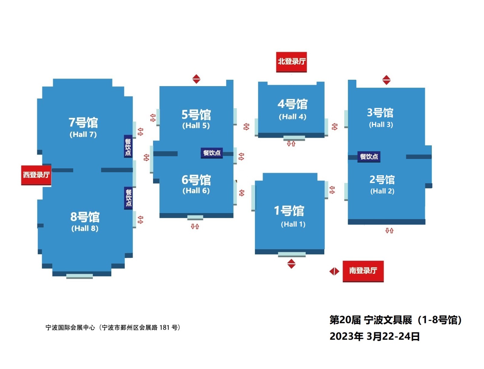 中国（宁波）国际文具礼品博览会 CNISE 