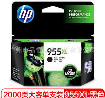 惠普HP 955原装墨盒 适用 8210/8710/8720/7720/77307740黑色墨盒