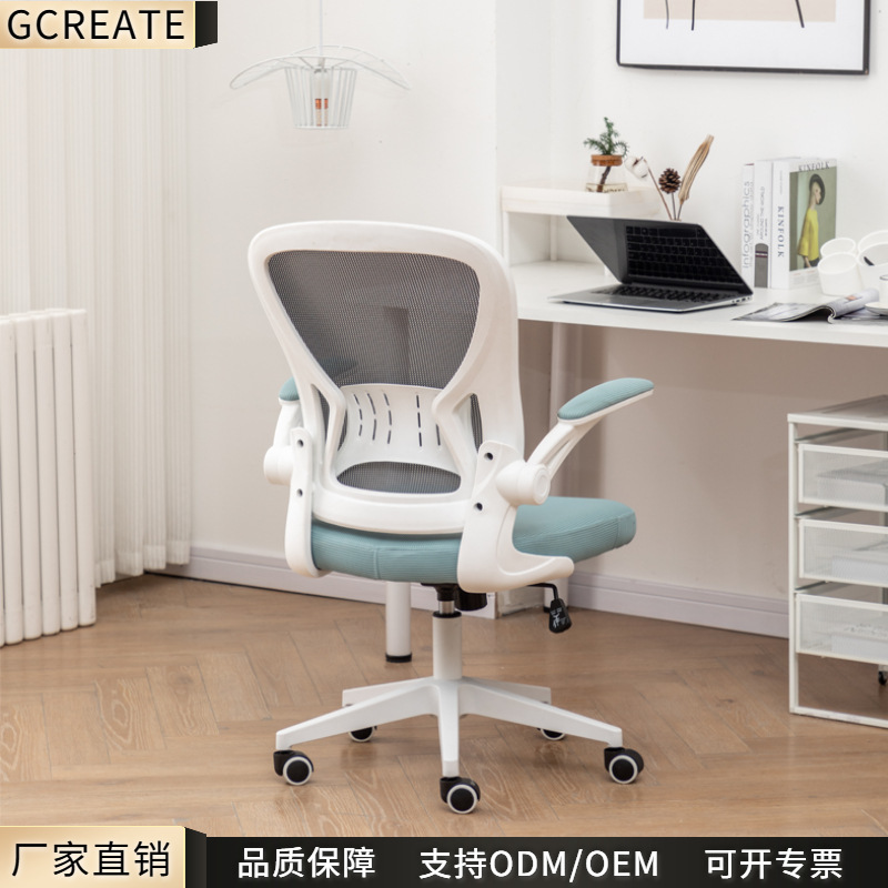 家用办公椅 电脑椅 可升降学习椅 职员椅 舒适靠背透气网椅