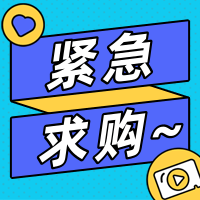 中铁二十一局轨道公司济南地铁2号线拖把、地条帚等杂备品询价单-11.3B