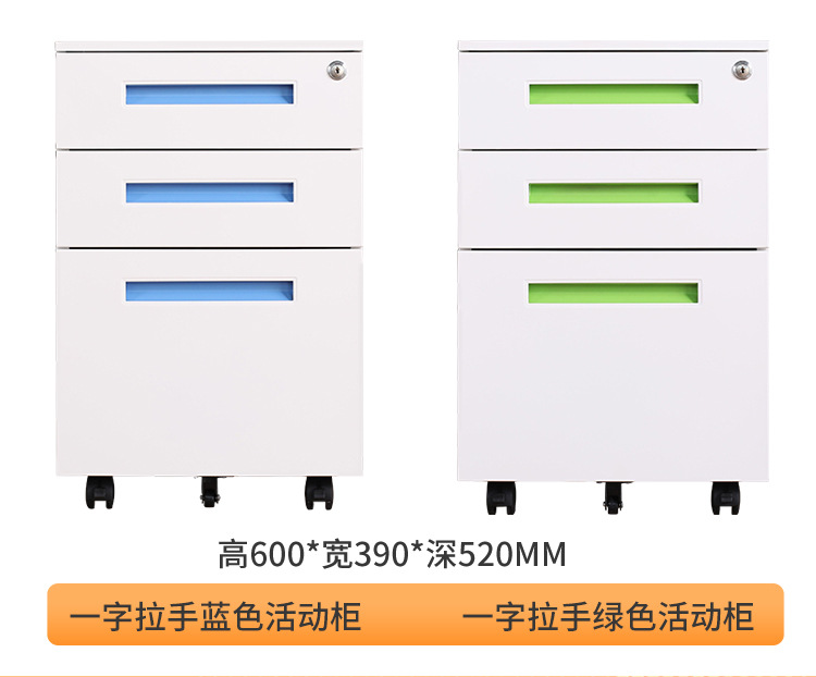 活动柜_02.jpg