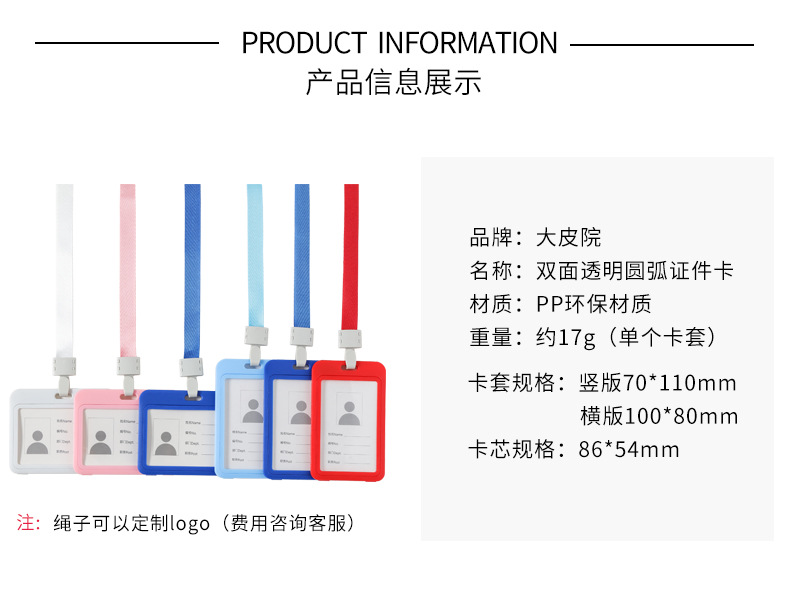 双透明卡套_03.jpg