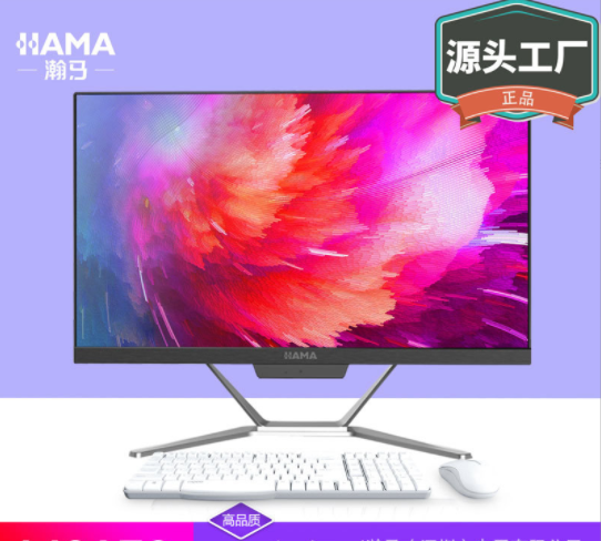 一体机电脑台式I5I7一体机电脑办公22寸24寸无边框触摸一体机电脑