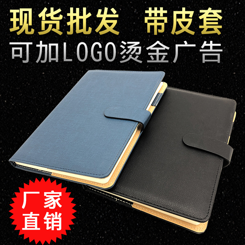 文具厂家PU皮面商务平装笔记本定做办公日记本扣a5记事本定制logo